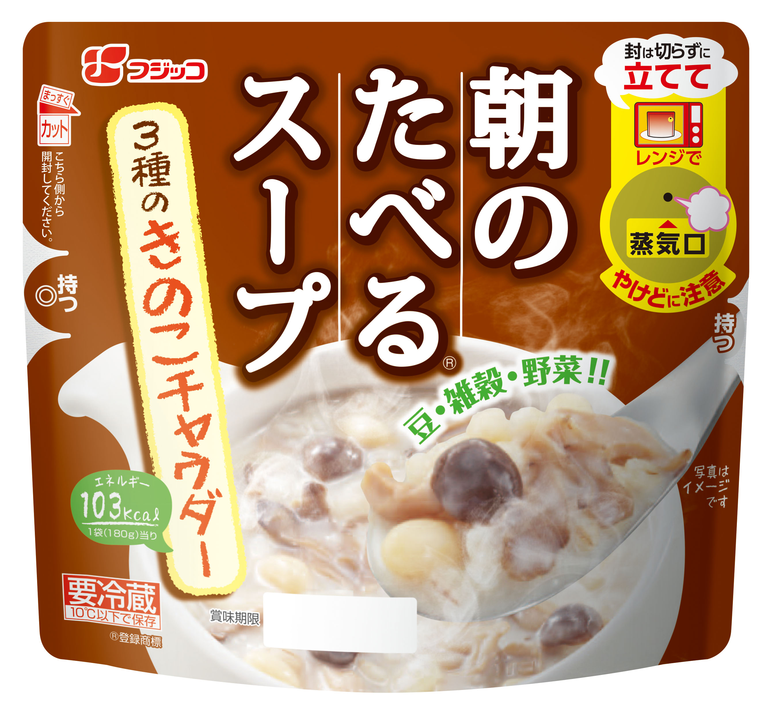 3種のきのこチャウダー」新発売