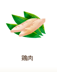鶏肉