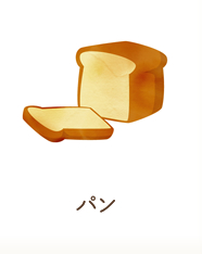 パン