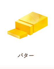 バター
