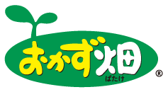 おかず畑