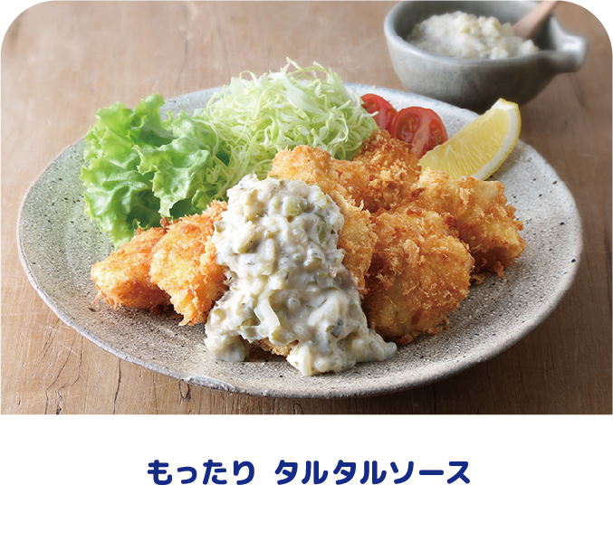 もったりタルタルソース