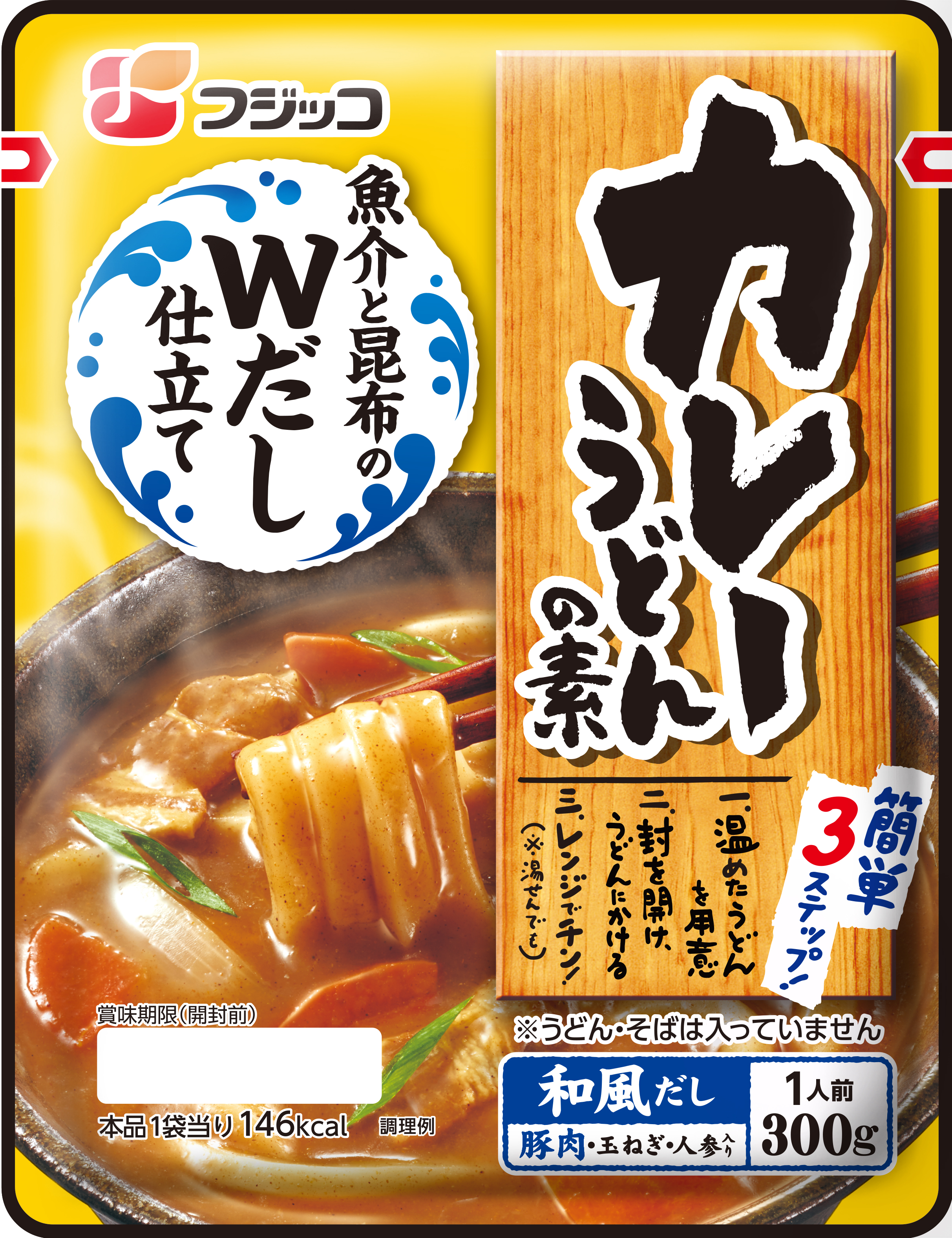 202410_カレーうとんの素和風たし.jpg