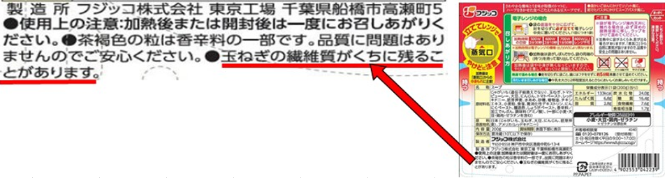 「朝のたべるスープ」改善.png