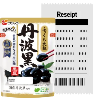 商品パッケージと一緒に写ったレシートのイラスト