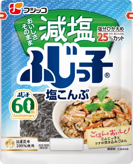 減塩ふじっ子 塩こんぶ の商品パッケージ