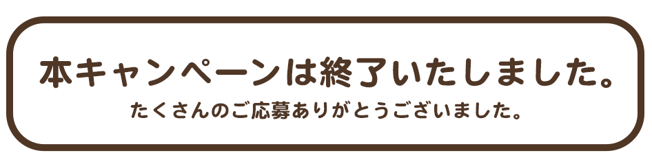 応募フォームはこちら