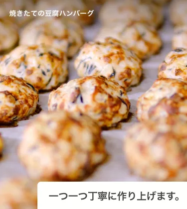 和惣菜を中心に食卓へお届けします。