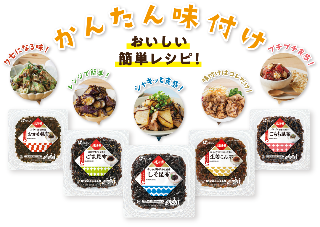 かんたん味付け おいしい簡単レシピ！ クセになる味！レンジで簡単！シャキッと食感！味付けはコレだけ！プチプチ食感！
