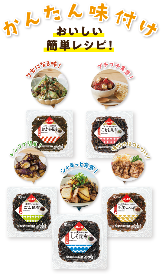 かんたん味付け おいしい簡単レシピ！ クセになる味！プチプチ食感！レンジで簡単！シャキッと食感！味付けはコレだけ！