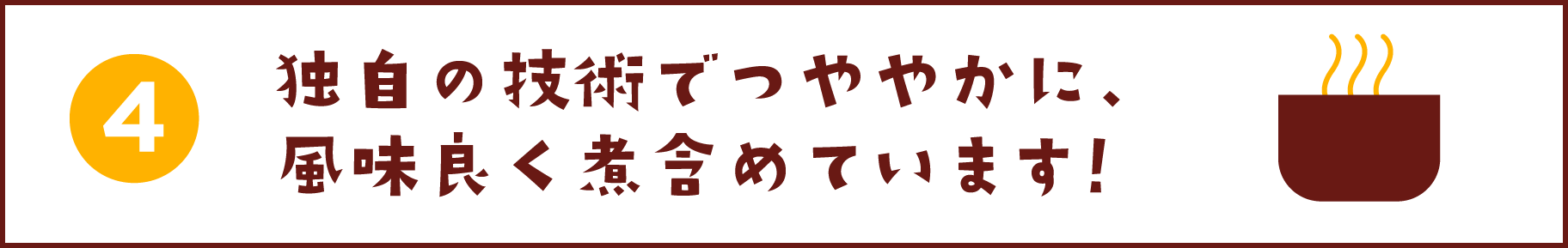 厳選した「北海道釧路産昆布」を使用！