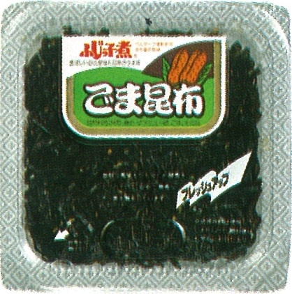 ごま昆布