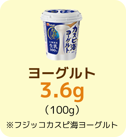 ヨーグルト