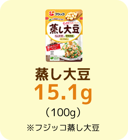 蒸し大豆