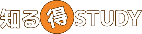知る得STUDY