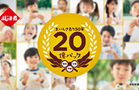 「日本のねばり」TVCM