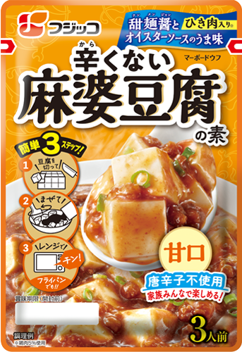 辛くない 麻婆豆腐の素