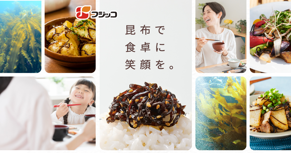 昆布総合 TOP｜フジッコ株式会社