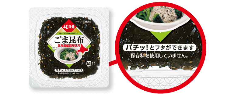 パチッ！とカップ