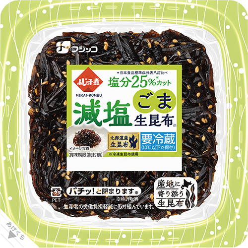 減塩ごま生昆布