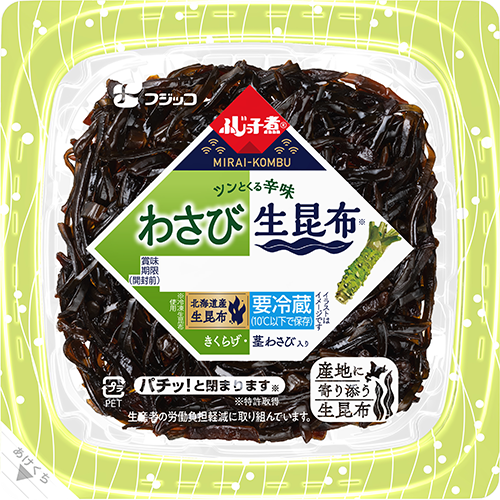 わさび生昆布