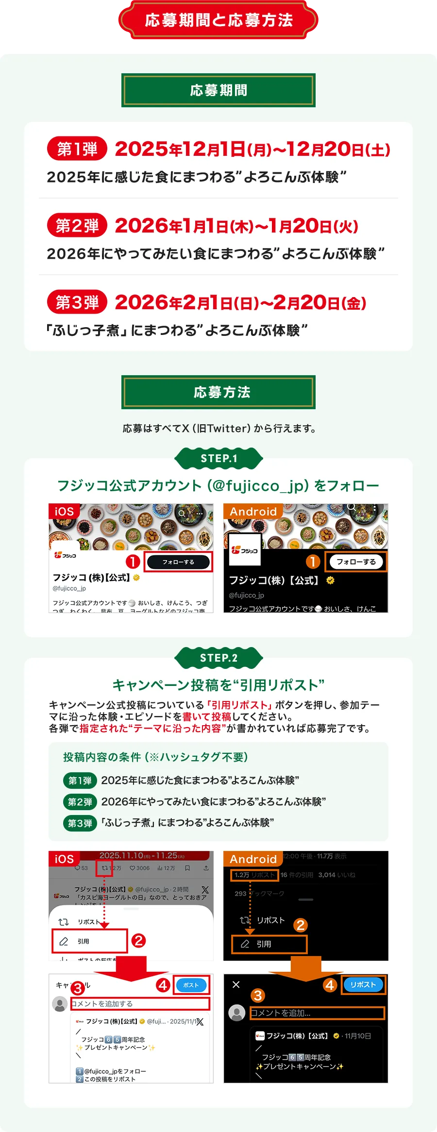 みんなの食にまつわるよろこんぶ体験募集