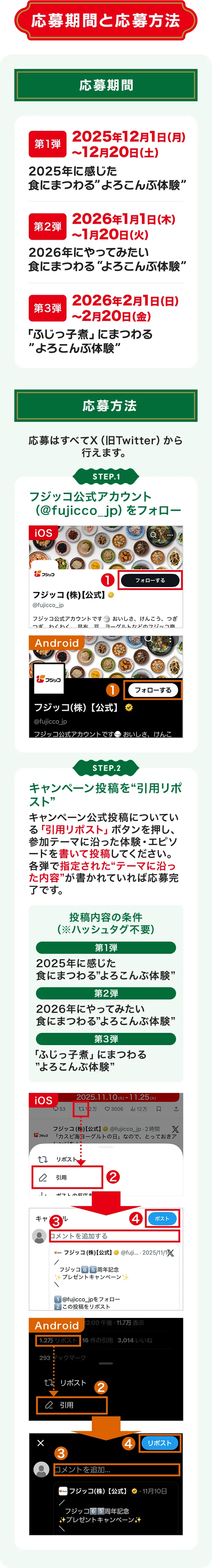 みんなの食にまつわるよろこんぶ体験募集