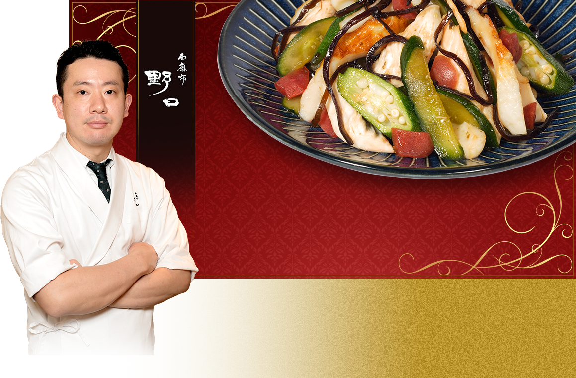 西麻布野口 野口正太朗