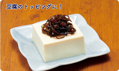 豆腐のトッピングに！