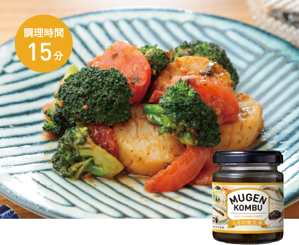 ホタテの焼きサラダ