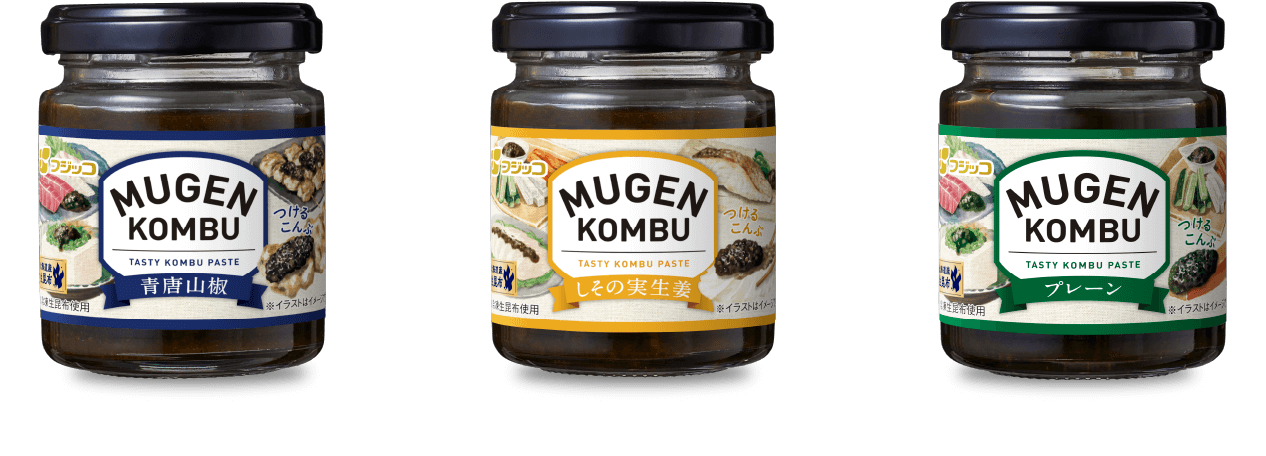MUGEN KOMBU 青唐山椒・しその実生姜・プレーン