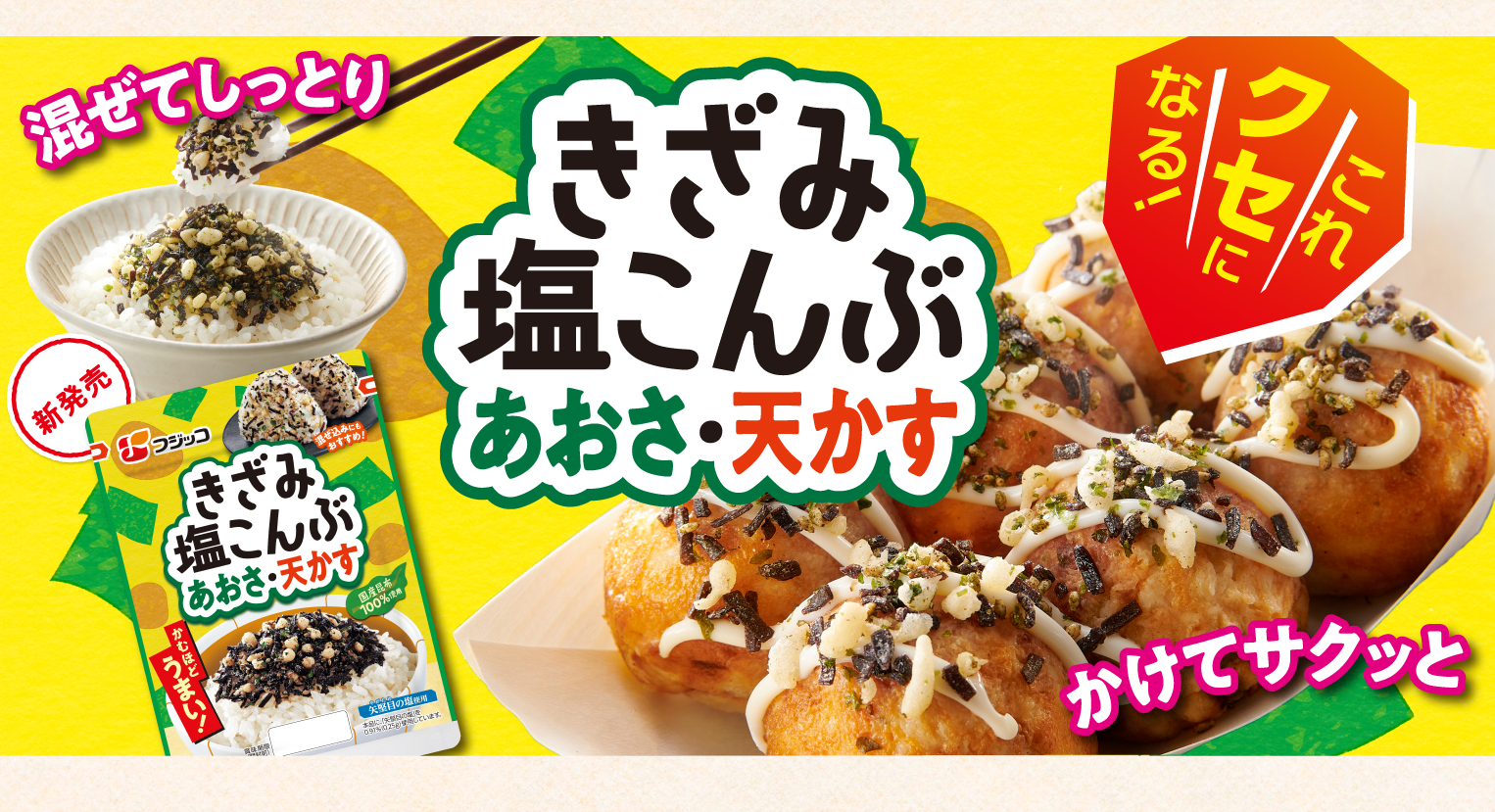 きざみ塩こんぶ