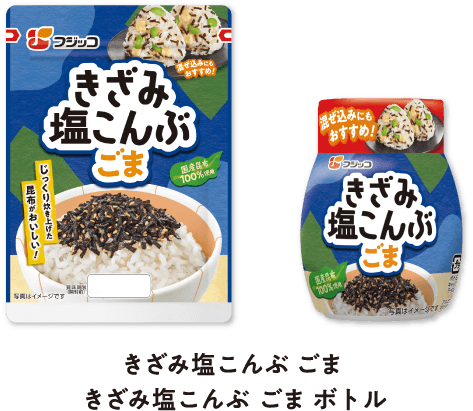きざみ塩こんぶ ごま　きざみ塩こんぶ ごま ボトル