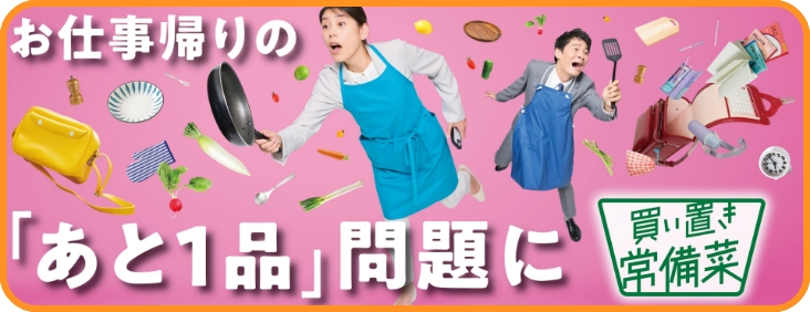 そうだ！小鉢だ！