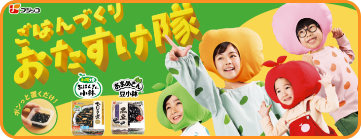 そうだ！小鉢だ！
