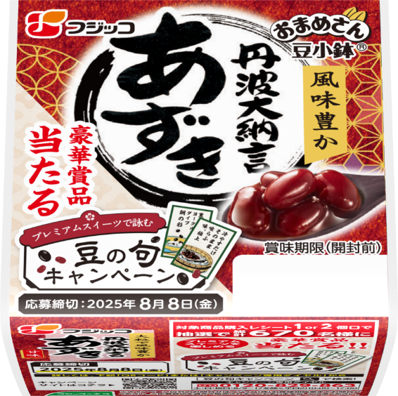 丹波大納言あずき