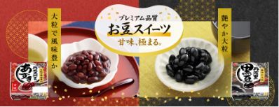 お豆スイーツバナー
