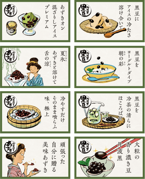 豆の句の紹介