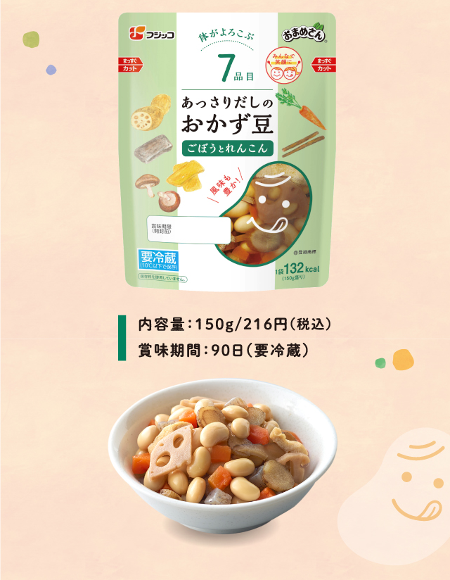 内容量：150g/216円（税込）賞味期間：90日（要冷蔵）