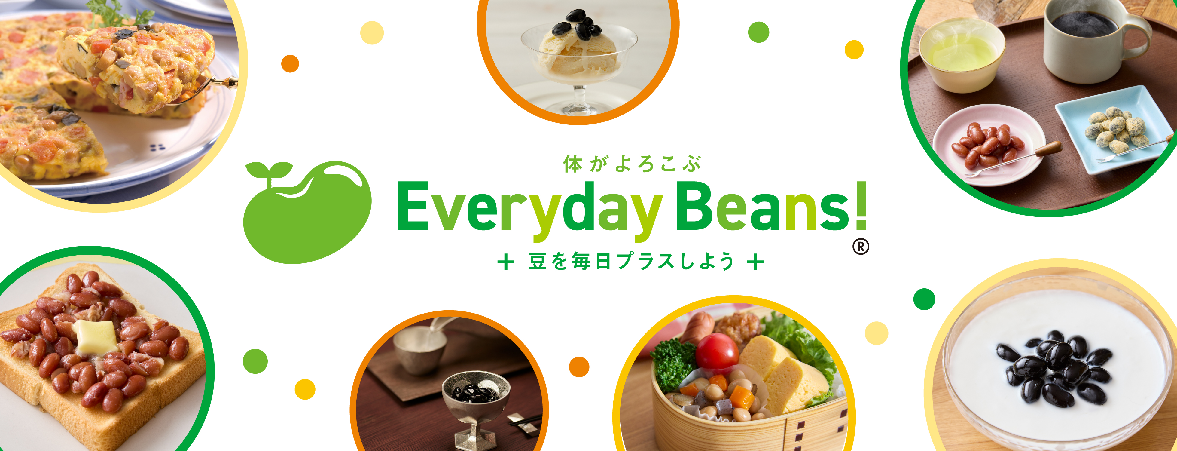 Everyday Beans！
