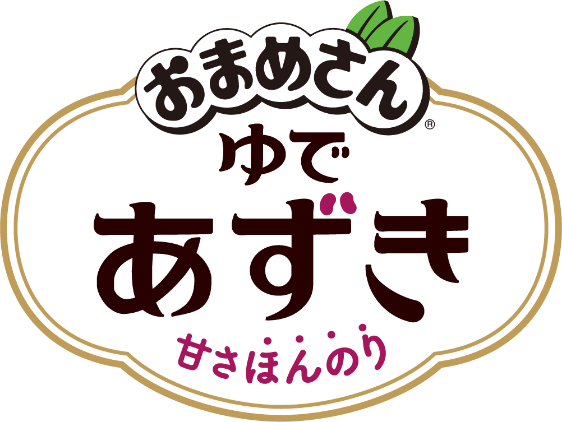 おまめさん ゆであずき