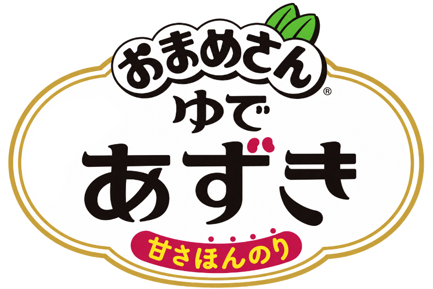 おまめさん ゆであずき 甘さほんのり