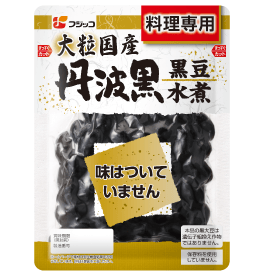 丹波黒黒豆水煮
