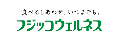 食べるしあわせ、いつまでも。フジッコウェルネス