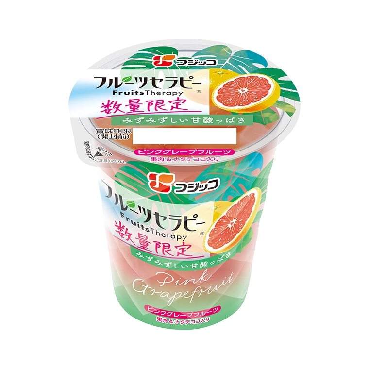 フルーツセラピー ピンクグレープフルーツ 数量限定 デザート 商品情報 フジッコ株式会社