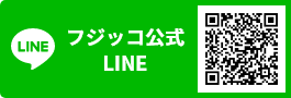 フジッコ公式LINE
