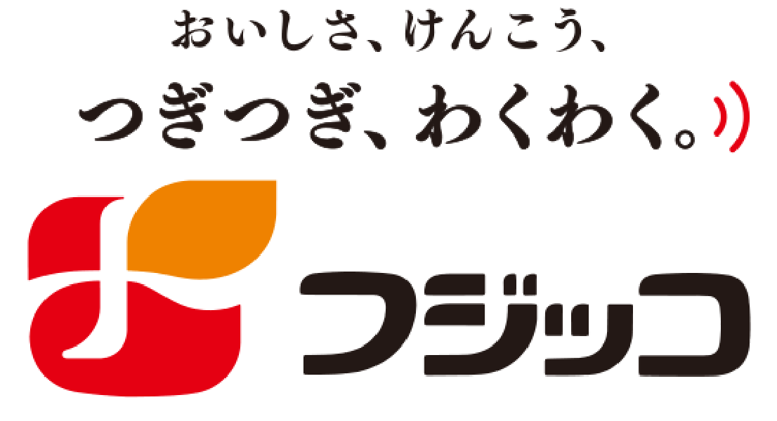 おいしさ、けんこう、つぎつぎ、わくわく。　フジッコ