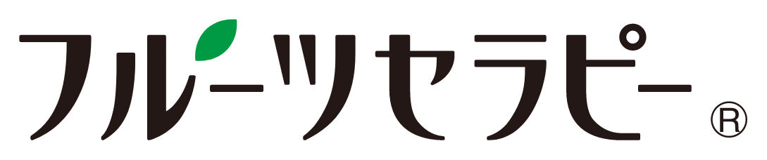 フルーツセラピー