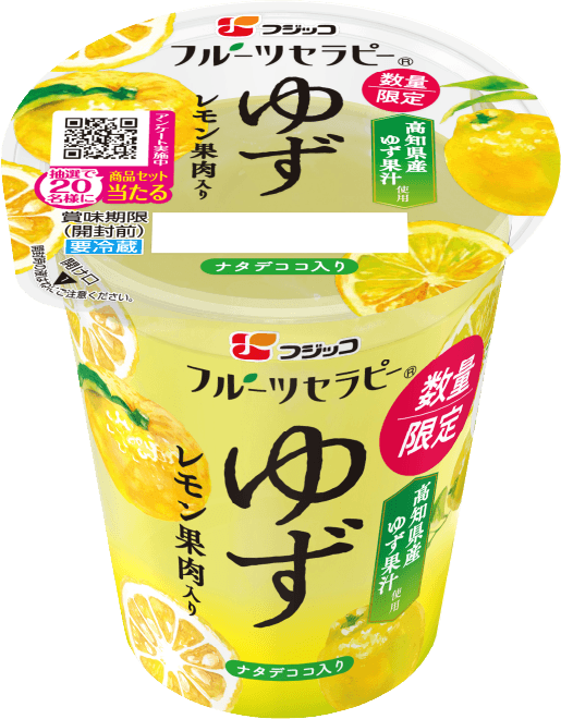 ゆず～レモン果肉入り～